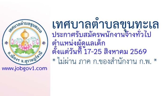 khuntalae04082569