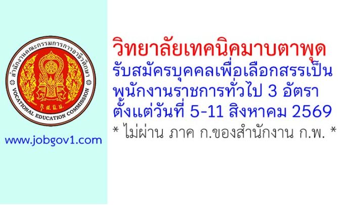 mtp02082569