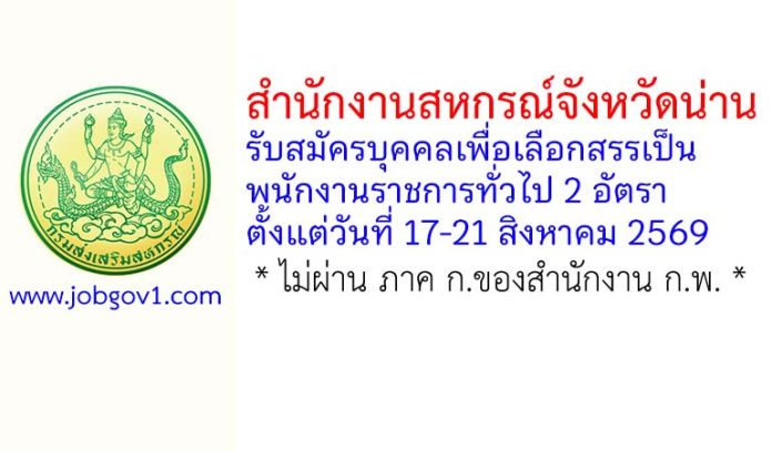 nan06082569