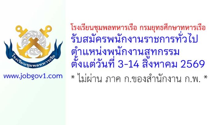 navalratingschools04082569