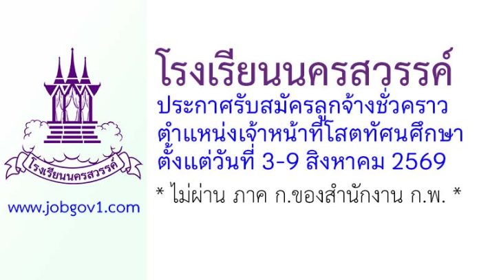 nssc04082569
