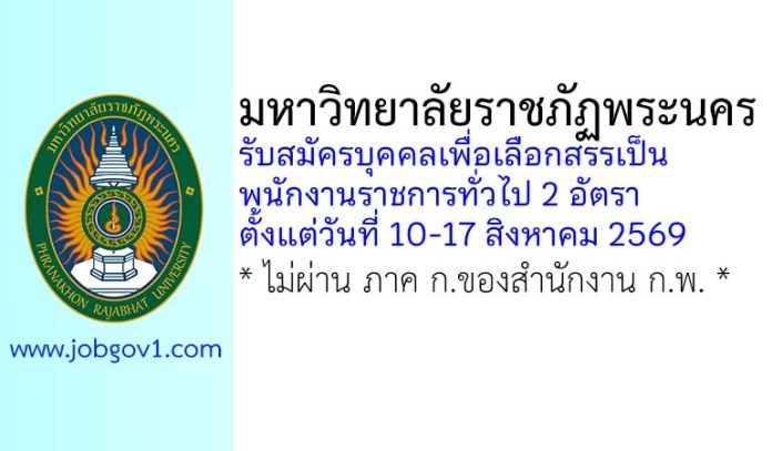 pnru06082569