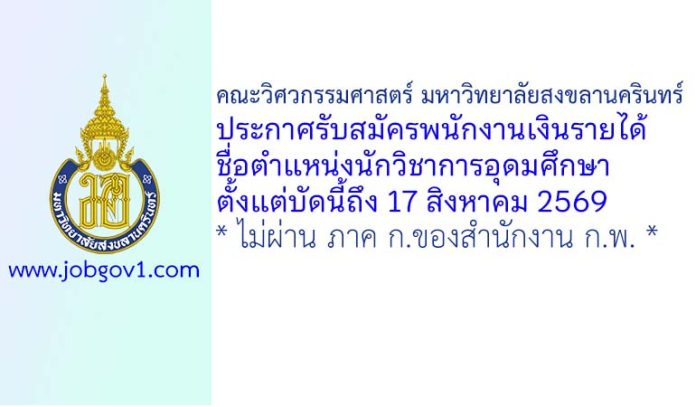 psu01082569