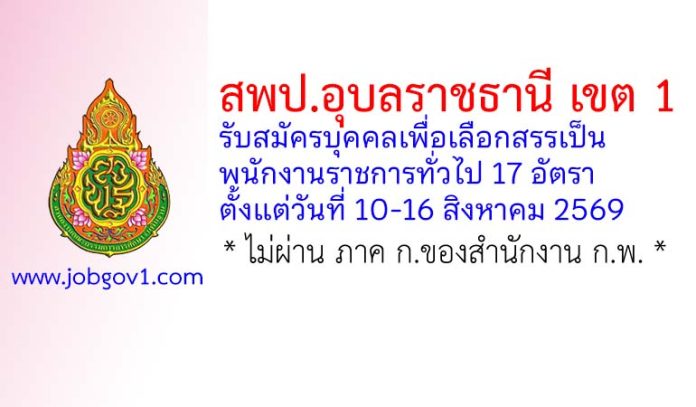 ubn01082569